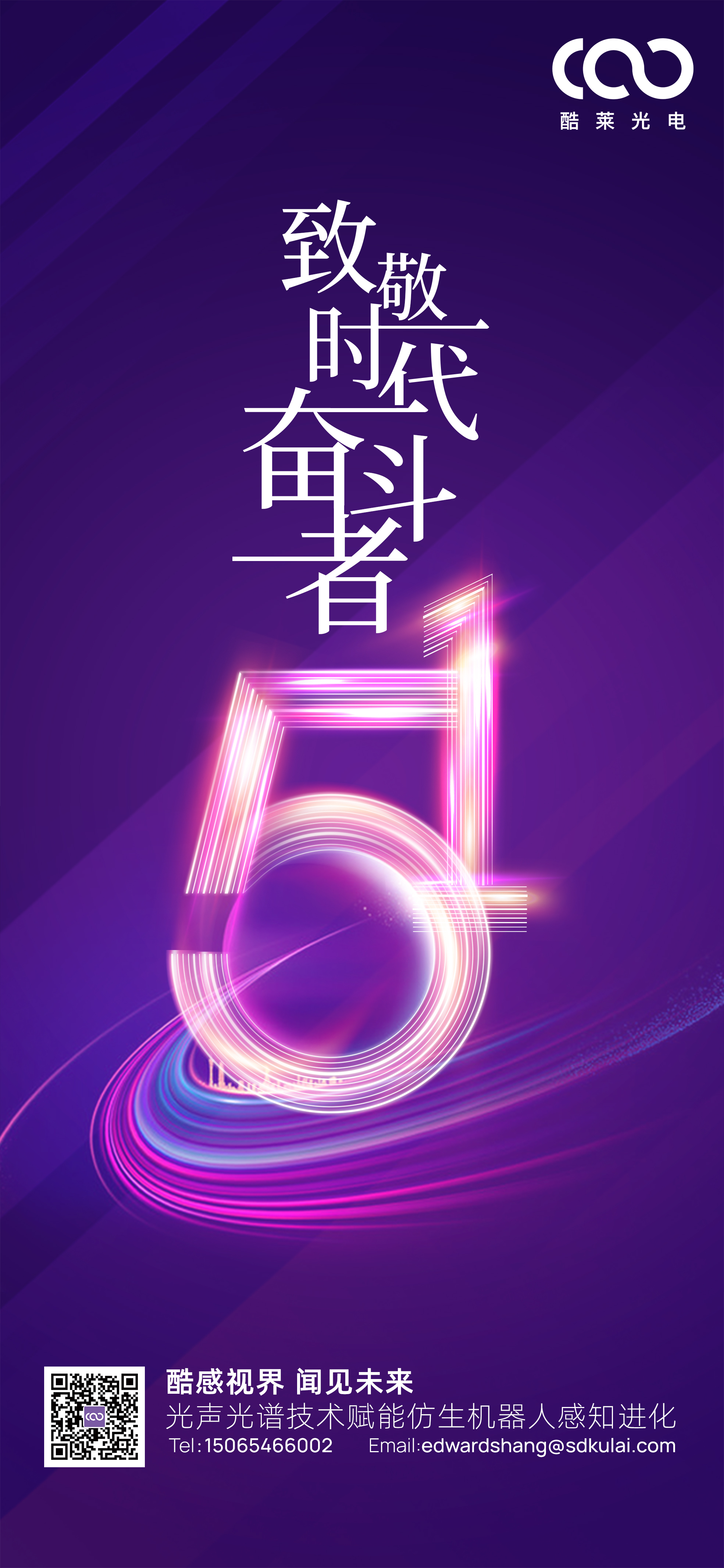 2025五一劳动节.jpg