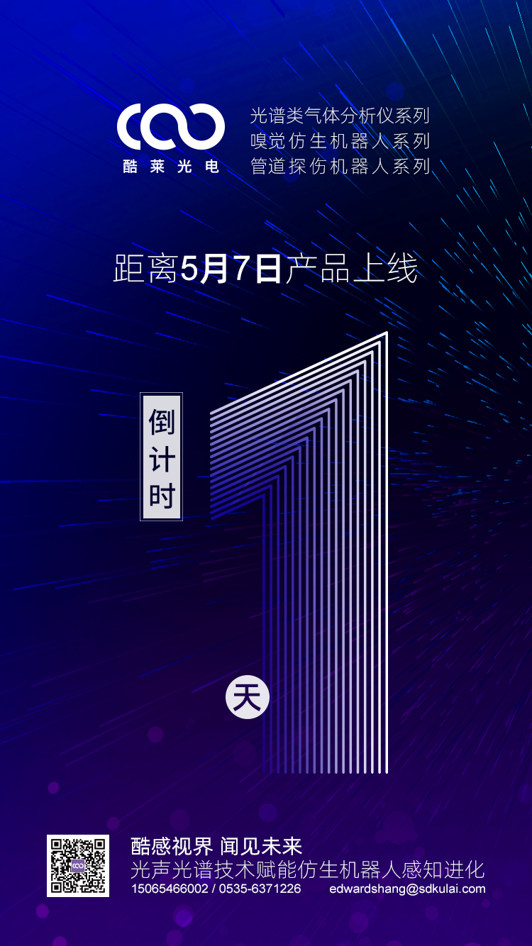 倒计时1.jpg