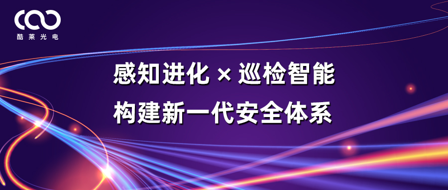 【安全无小事】从爆炸事故看“感知+巡检”在化工安全中的价值