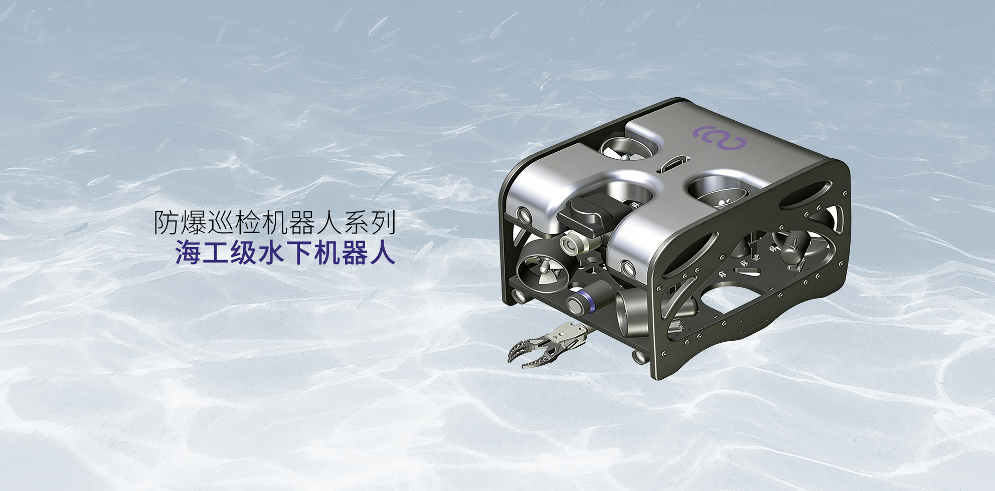 CL804海工级水下机器人.jpg